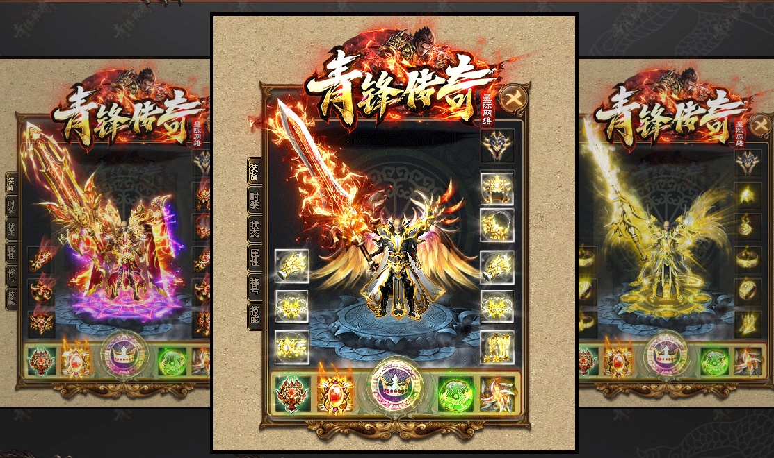 07月青锋传奇星际网络单职业商业版本库-传奇单机版-GOM引擎 - GOM