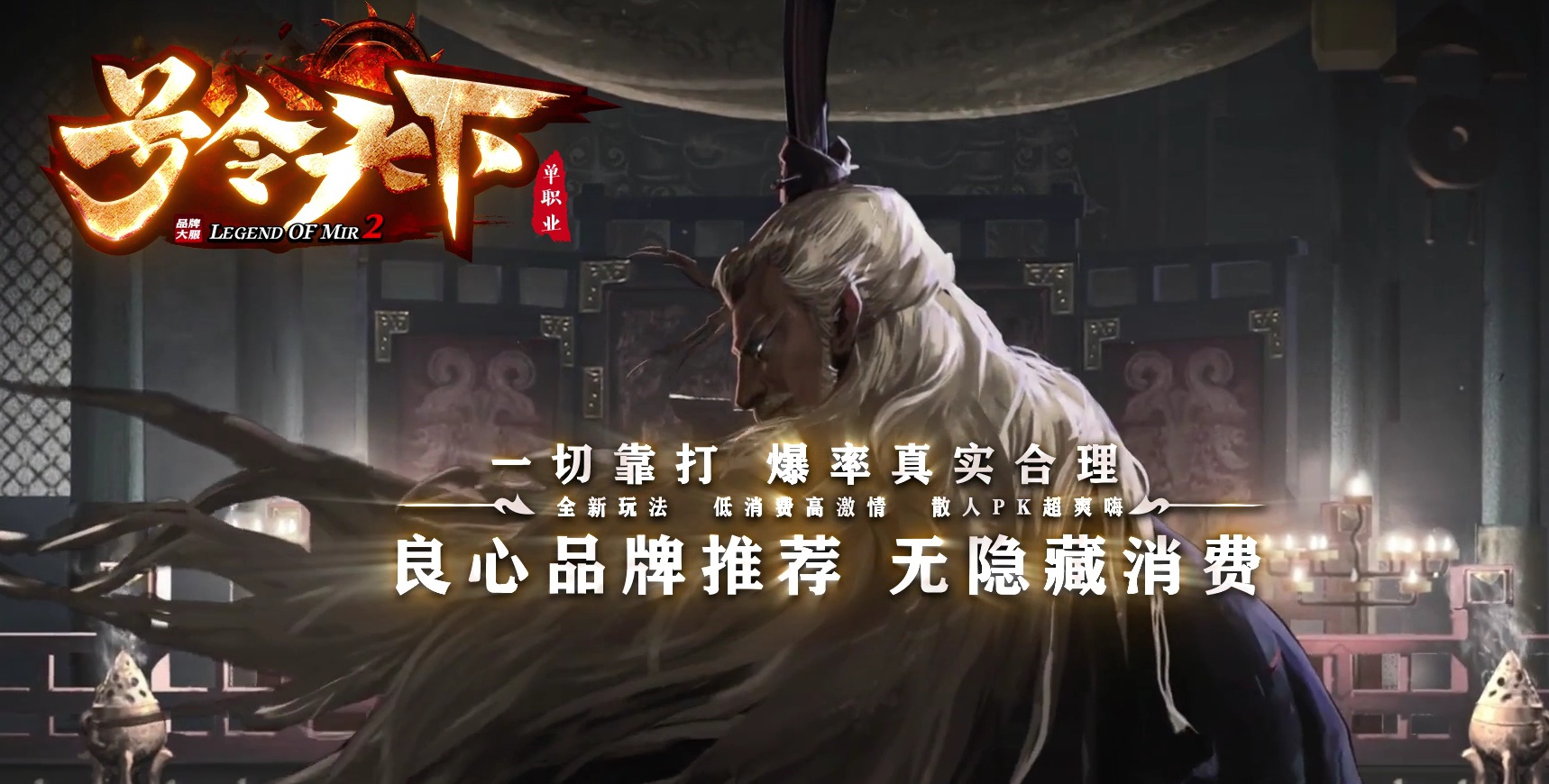 07月号令天下神器单职业商业版本库-传奇单机版-GOM引擎
