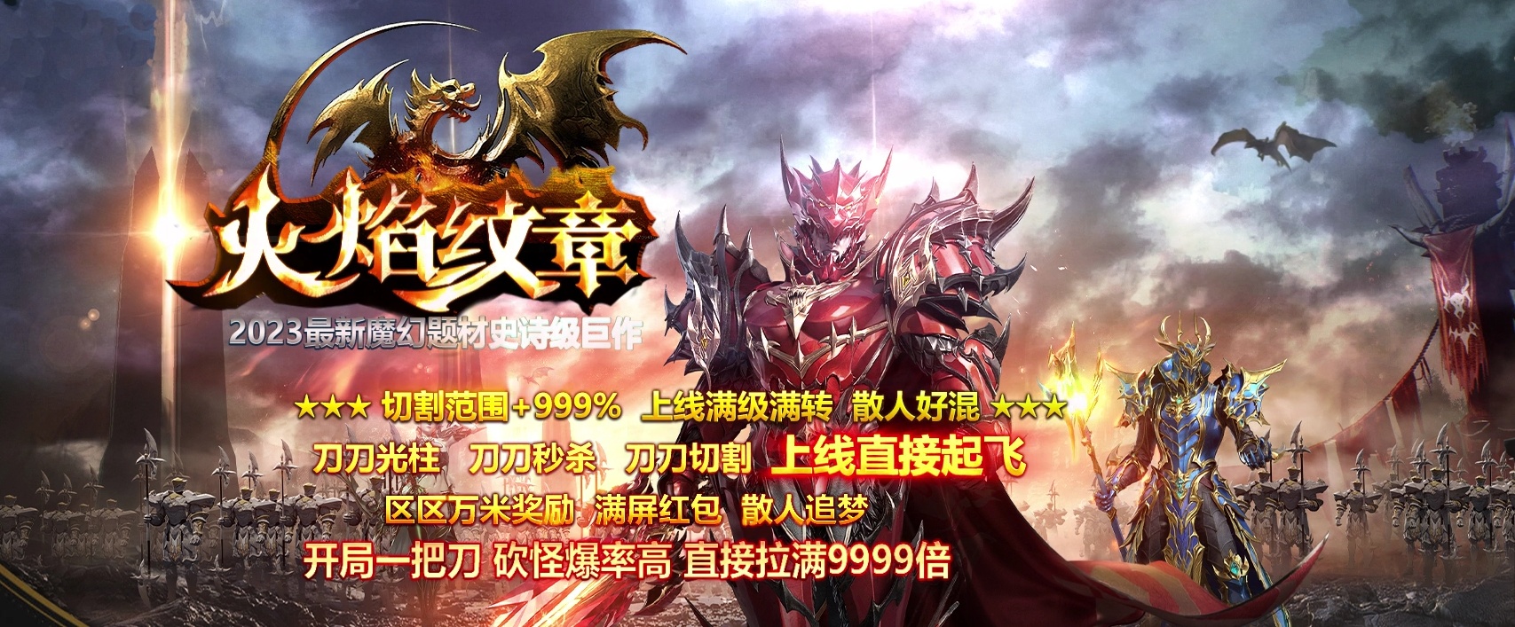 07月火焰纹章专属神器三职业商业版本库-传奇单机版-GOM引擎