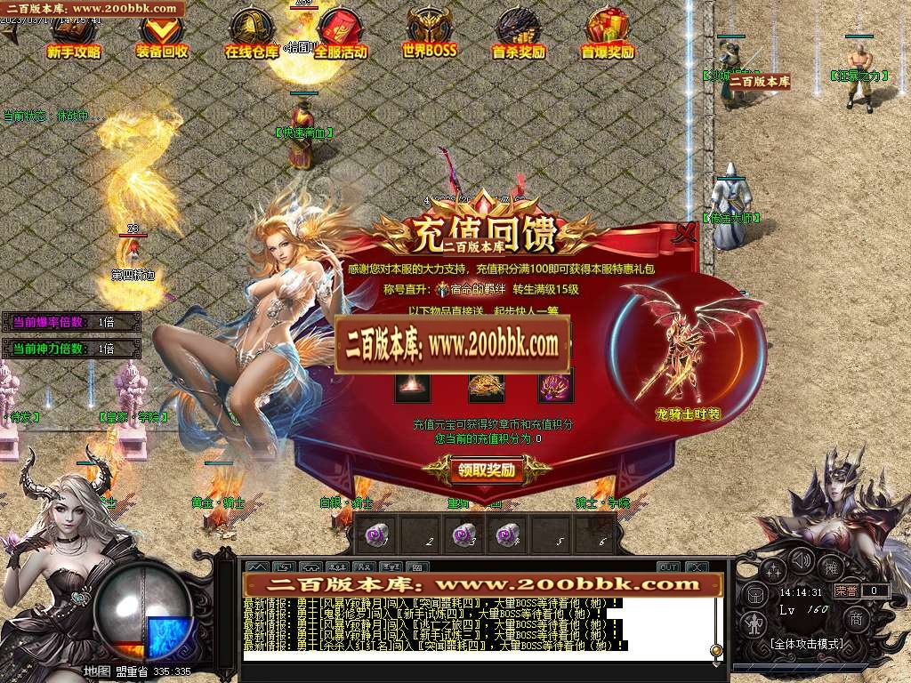 07月火焰纹章专属神器三职业商业版本库-传奇单机版-GOM引擎 - GOM