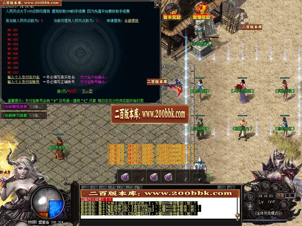07月火焰纹章专属神器三职业商业版本库-传奇单机版-GOM引擎 - GOM