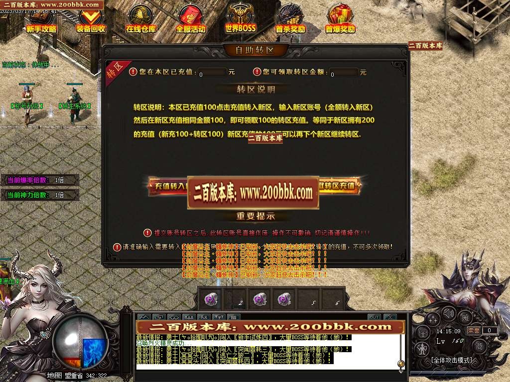 07月火焰纹章专属神器三职业商业版本库-传奇单机版-GOM引擎 - GOM