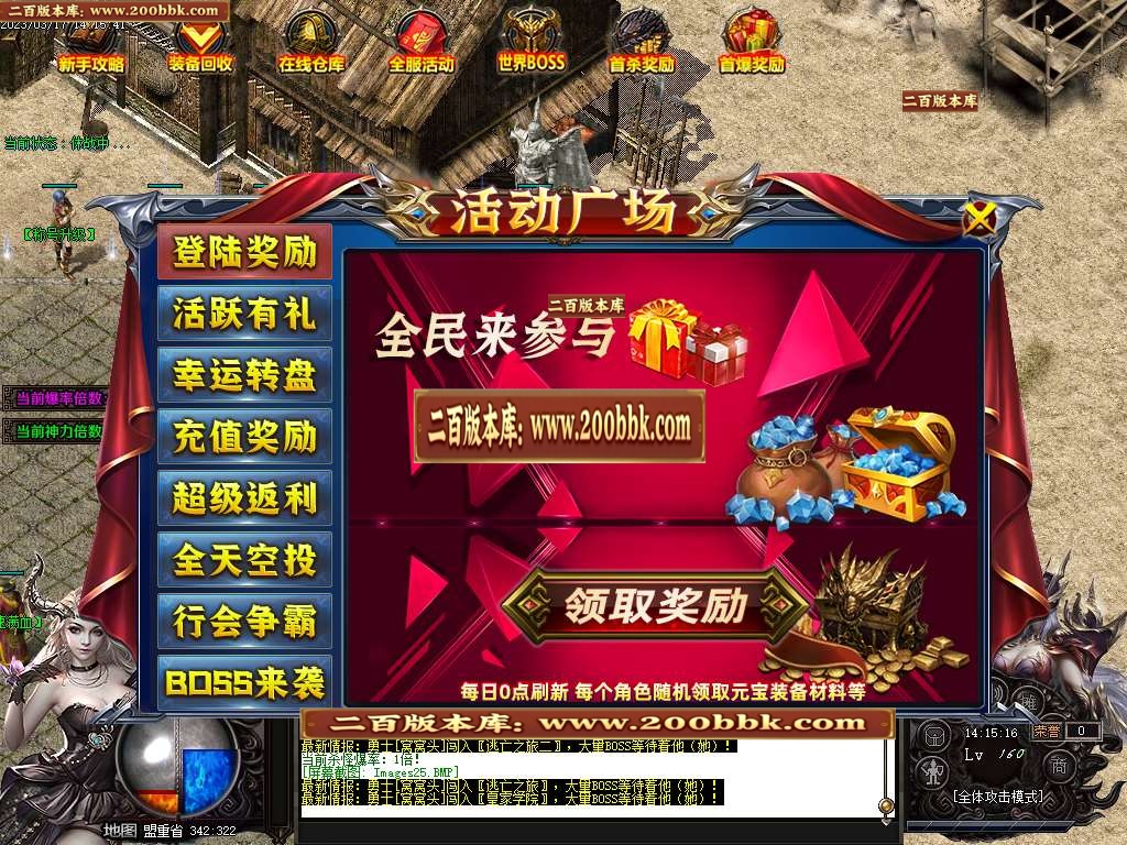 07月火焰纹章专属神器三职业商业版本库-传奇单机版-GOM引擎 - GOM