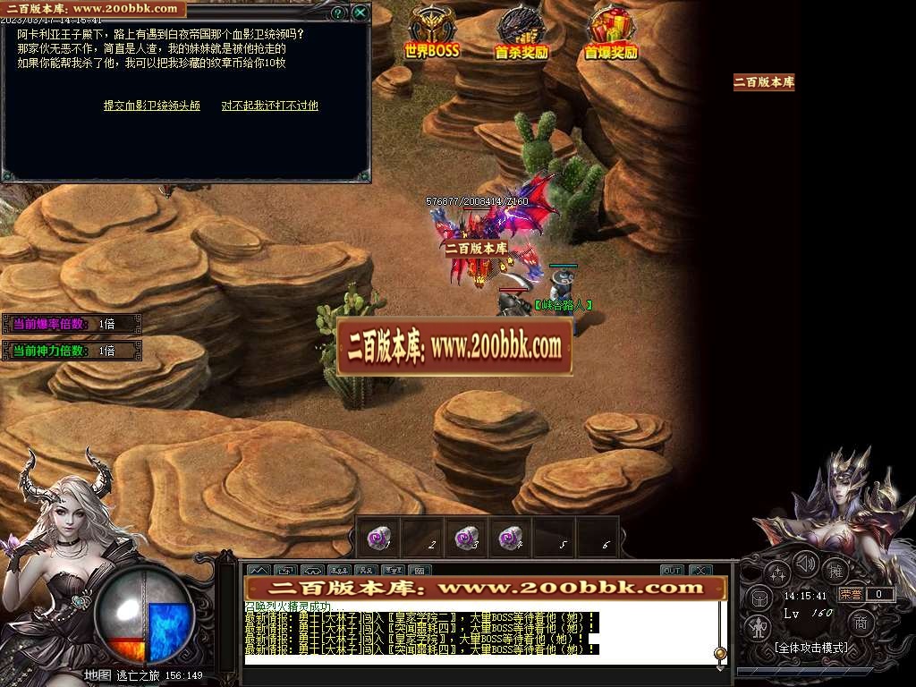 07月火焰纹章专属神器三职业商业版本库-传奇单机版-GOM引擎 - GOM