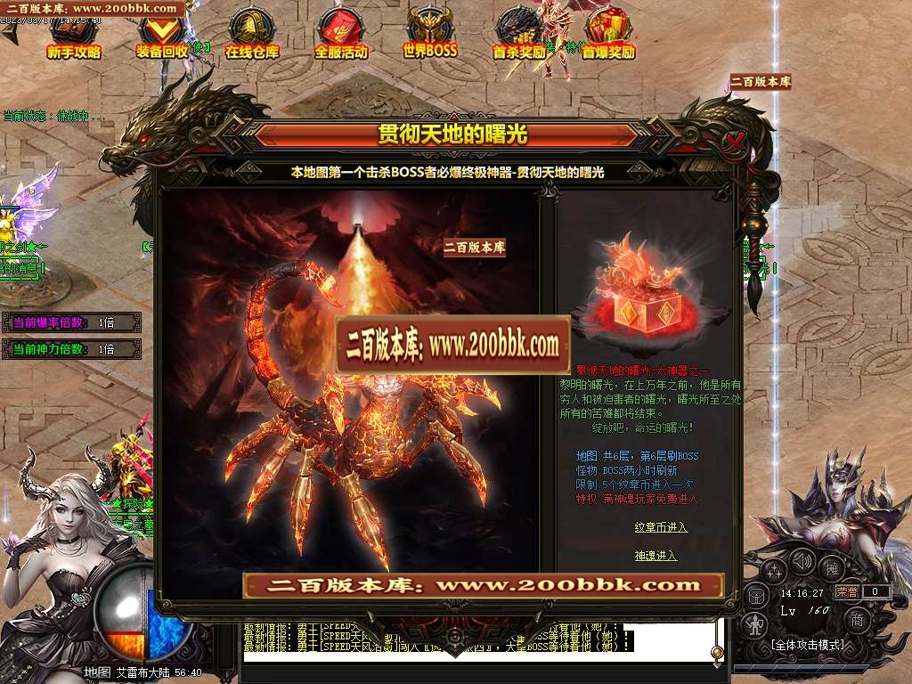 07月火焰纹章专属神器三职业商业版本库-传奇单机版-GOM引擎 - GOM