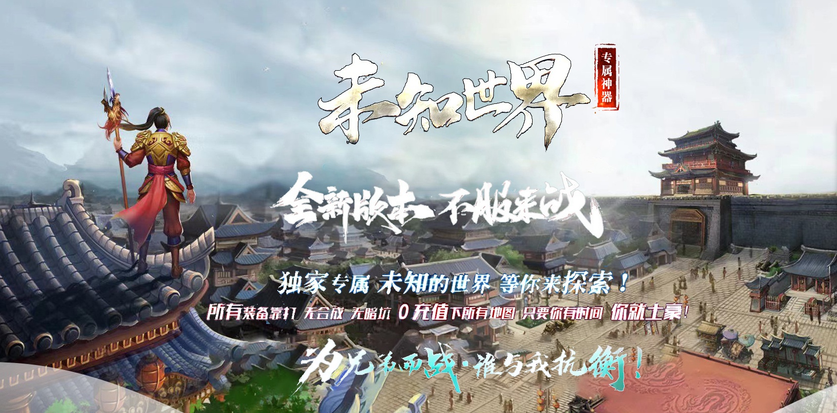07月未知世界专属神器单职业商业版本库-六大陆-传奇单机版-GOM引擎