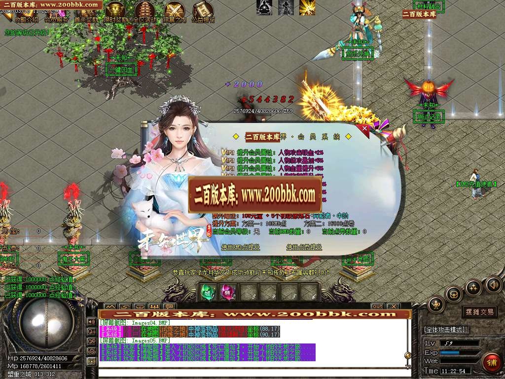 07月未知世界专属神器单职业商业版本库-六大陆-传奇单机版-GOM引擎 - GOM