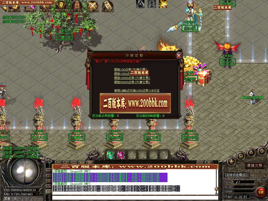 07月未知世界专属神器单职业商业版本库-六大陆-传奇单机版-GOM引擎 - GOM