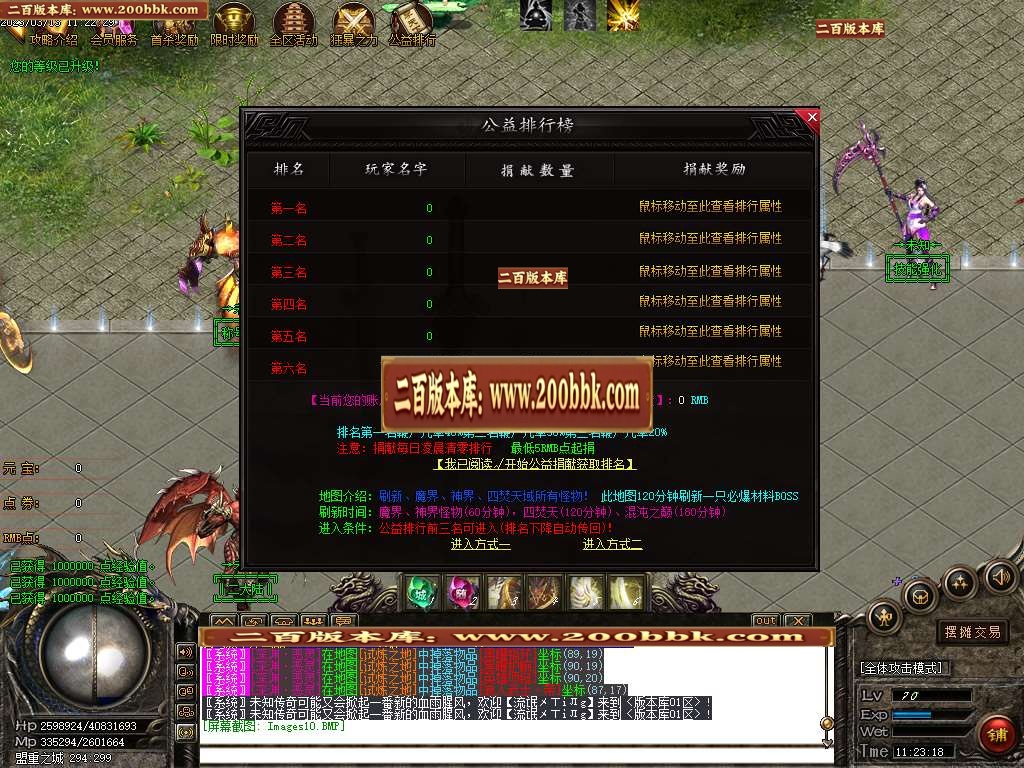 07月未知世界专属神器单职业商业版本库-六大陆-传奇单机版-GOM引擎 - GOM