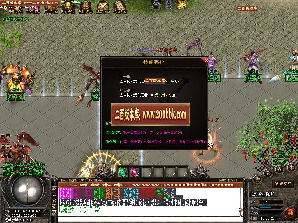 07月未知世界专属神器单职业商业版本库-六大陆-传奇单机版-GOM引擎 - GOM