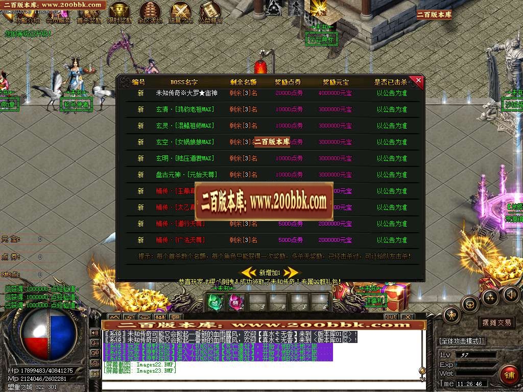 07月未知世界专属神器单职业商业版本库-六大陆-传奇单机版-GOM引擎 - GOM