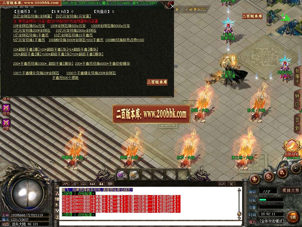 07月血狼迷失复古经典单职业商业版本库-传奇单机版-GOM引擎 - GOM