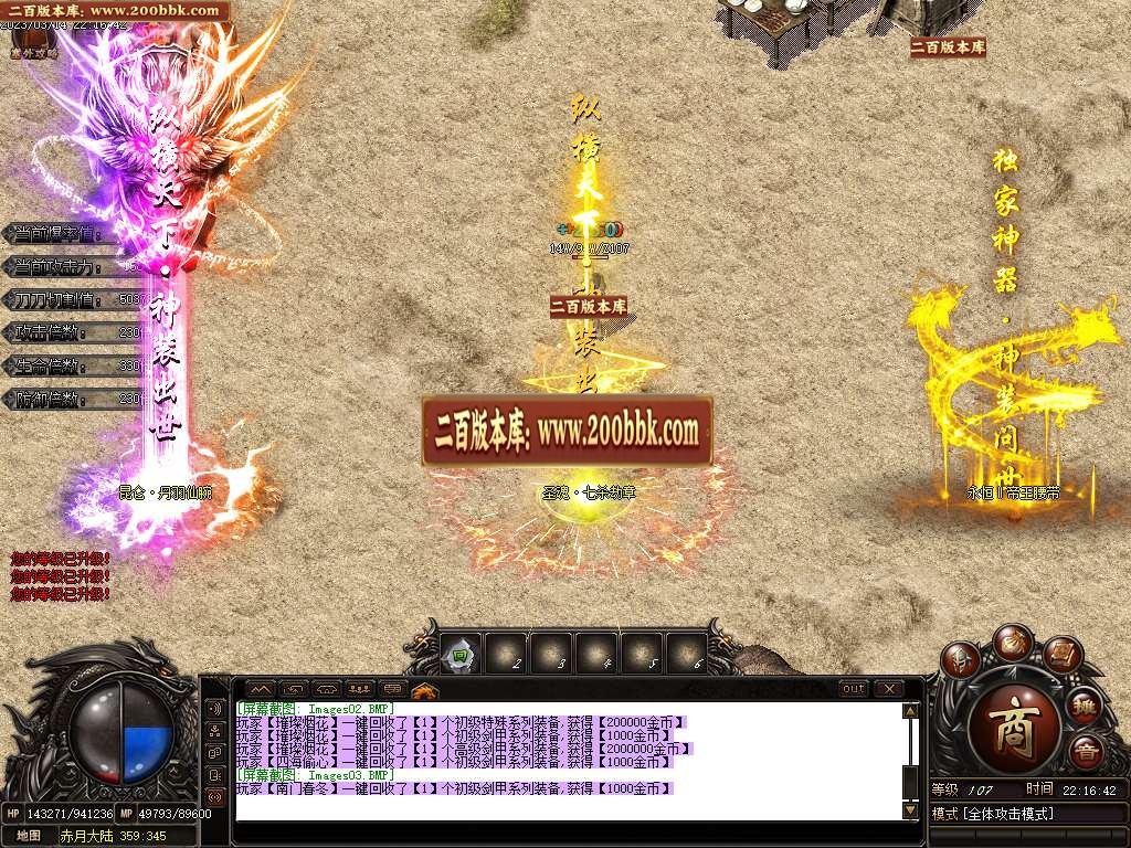 07月1.76复古赤月倍攻公益单职业商业版本库-多大陆-传奇单机版-GOM引擎 - GOM
