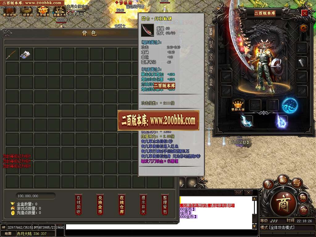07月1.76复古赤月倍攻公益单职业商业版本库-多大陆-传奇单机版-GOM引擎 - GOM