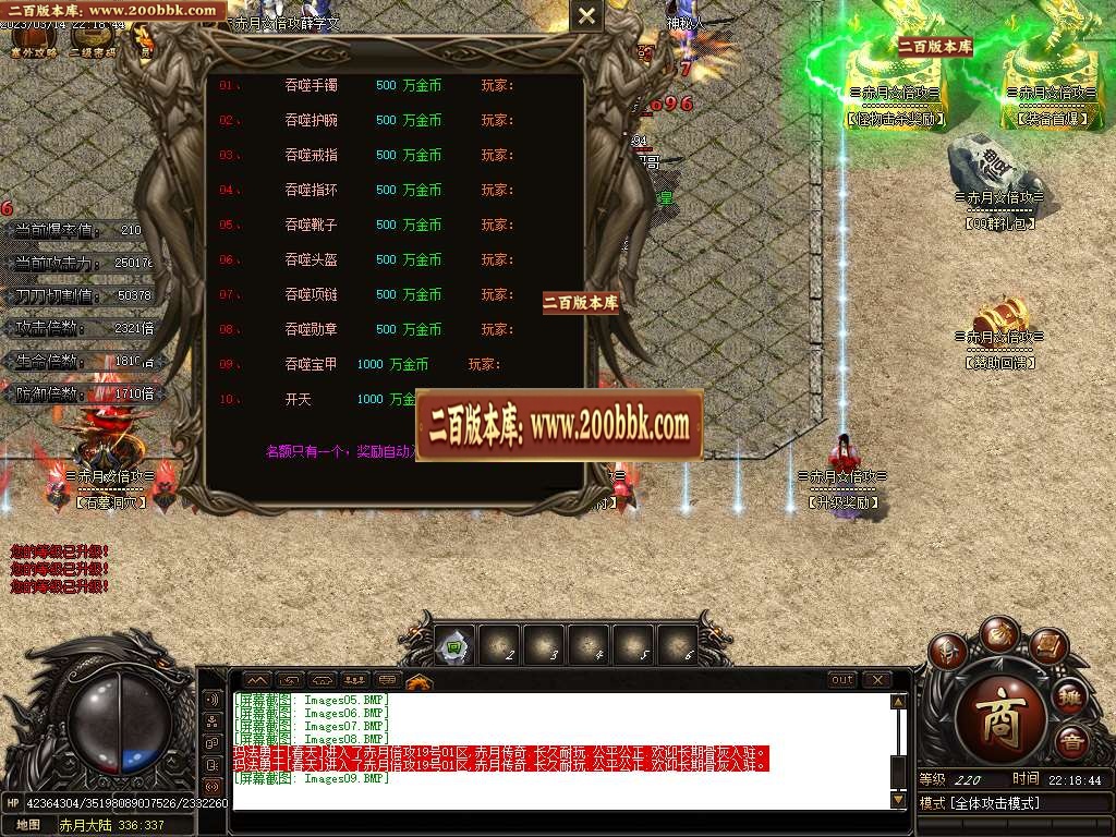 07月1.76复古赤月倍攻公益单职业商业版本库-多大陆-传奇单机版-GOM引擎 - GOM