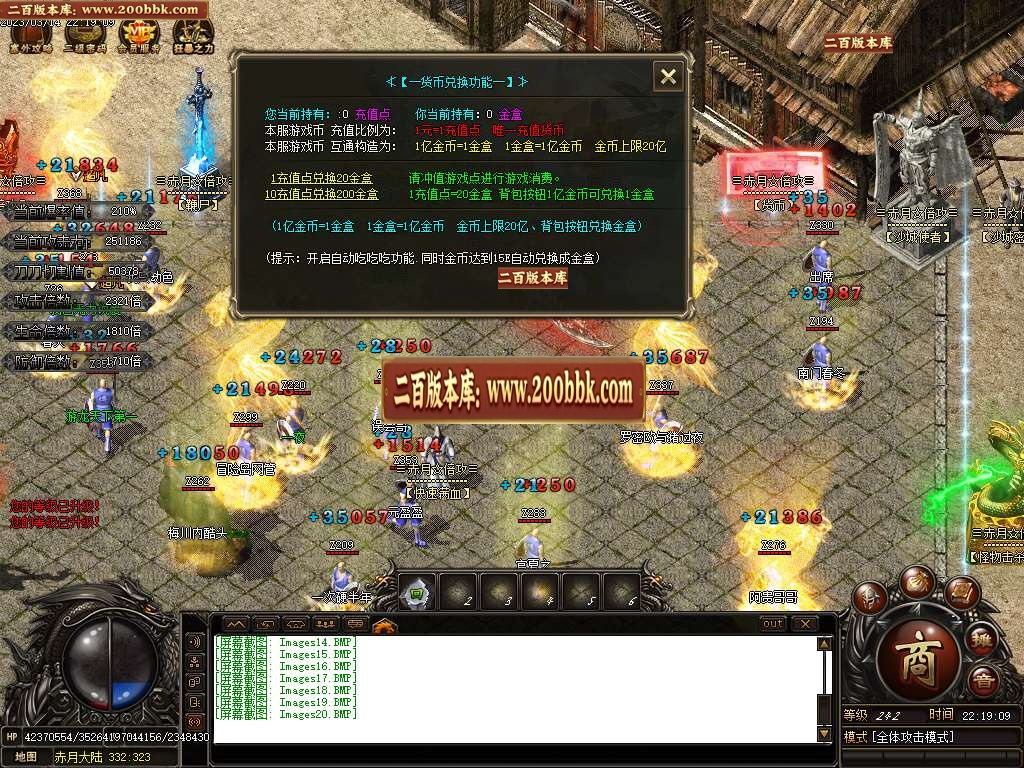 07月1.76复古赤月倍攻公益单职业商业版本库-多大陆-传奇单机版-GOM引擎 - GOM