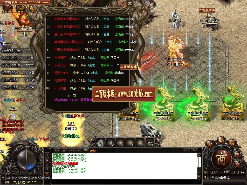 07月1.76复古赤月倍攻公益单职业商业版本库-多大陆-传奇单机版-GOM引擎 - GOM
