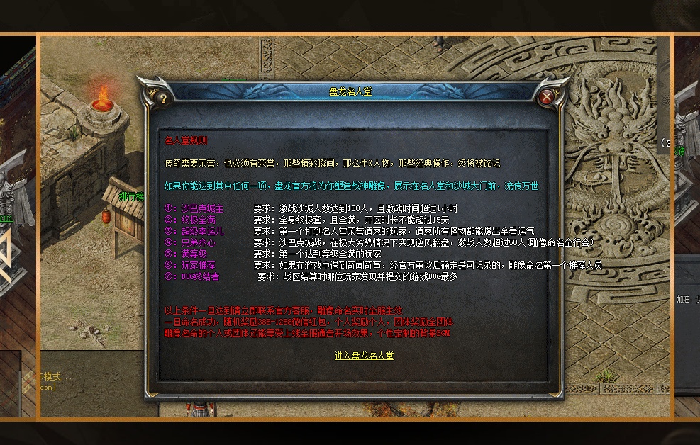 07月高清盘龙复古铭文三职业商业版本库-传奇单机版-GEE引擎 - GEE
