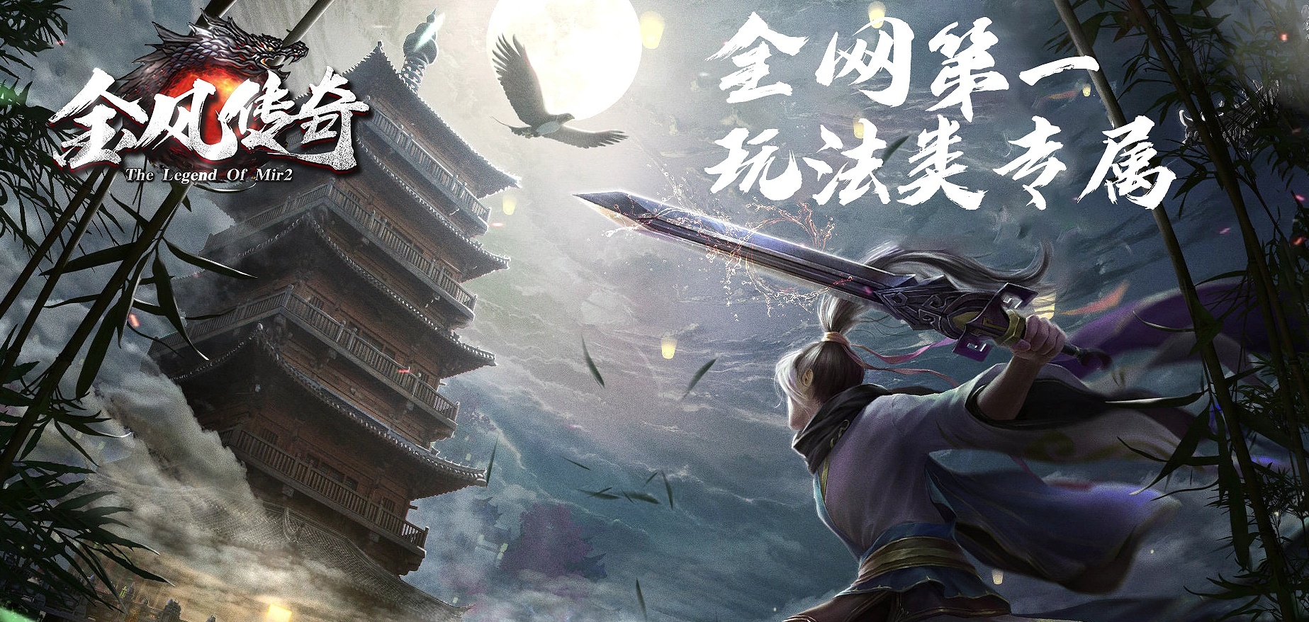 07月金凤传奇专属神器单职业商业版本库-传奇单机版-新GOM引擎