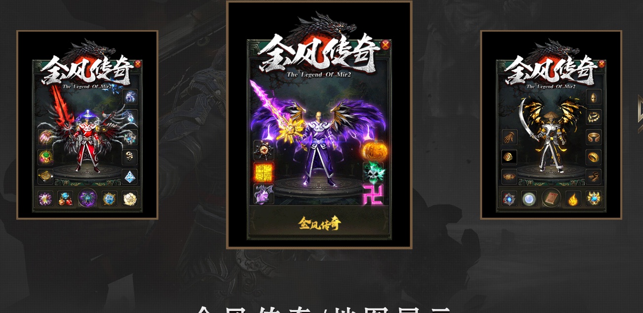 07月金凤传奇专属神器单职业商业版本库-传奇单机版-新GOM引擎 - 新GOM
