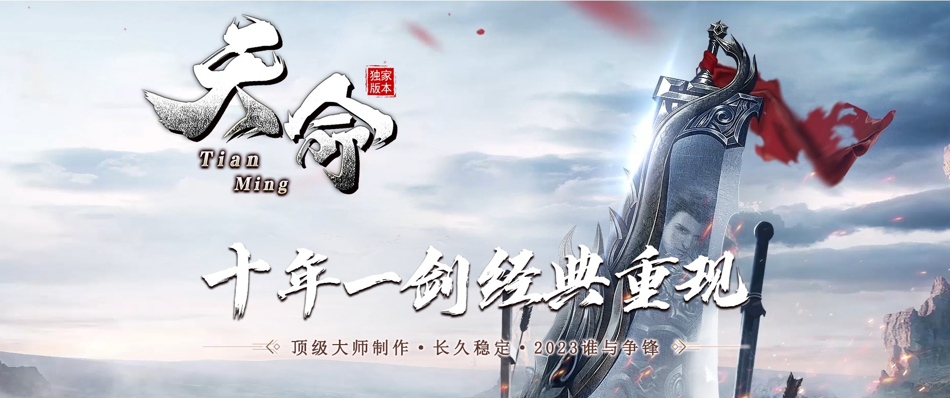 07月天命专属神器激情单职业商业版本库-传奇单机版-GOM引擎