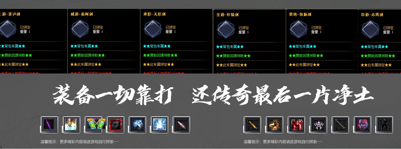 07月天命专属神器激情单职业商业版本库-传奇单机版-GOM引擎 - GOM