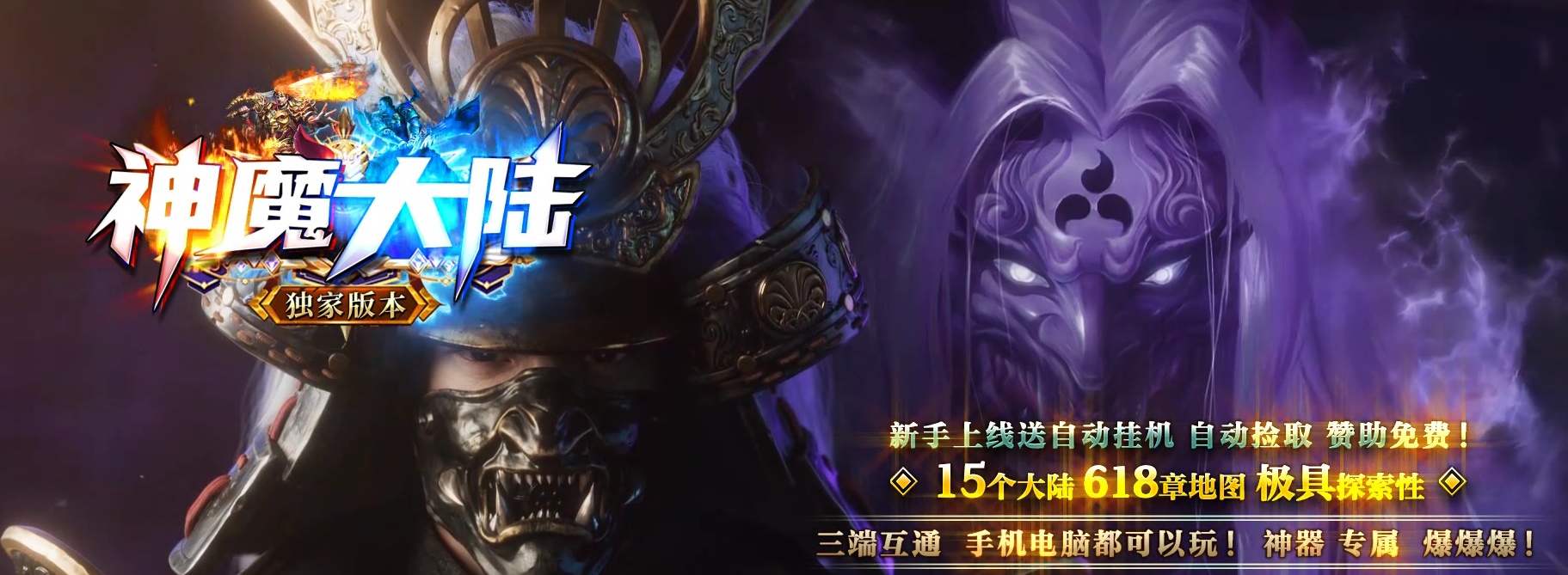 07月神魔大陆专属神器单职业传奇素材网-传奇单机版-GOM引擎