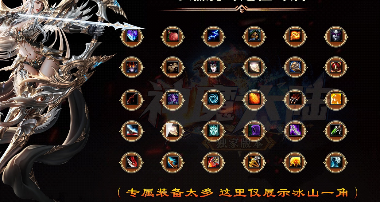 07月神魔大陆专属神器单职业传奇素材网-传奇单机版-GOM引擎 - GOM