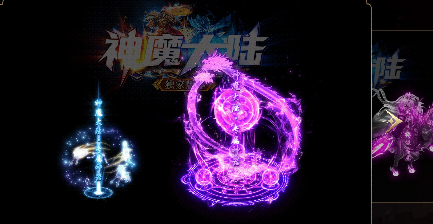 07月神魔大陆专属神器单职业传奇素材网-传奇单机版-GOM引擎 - GOM
