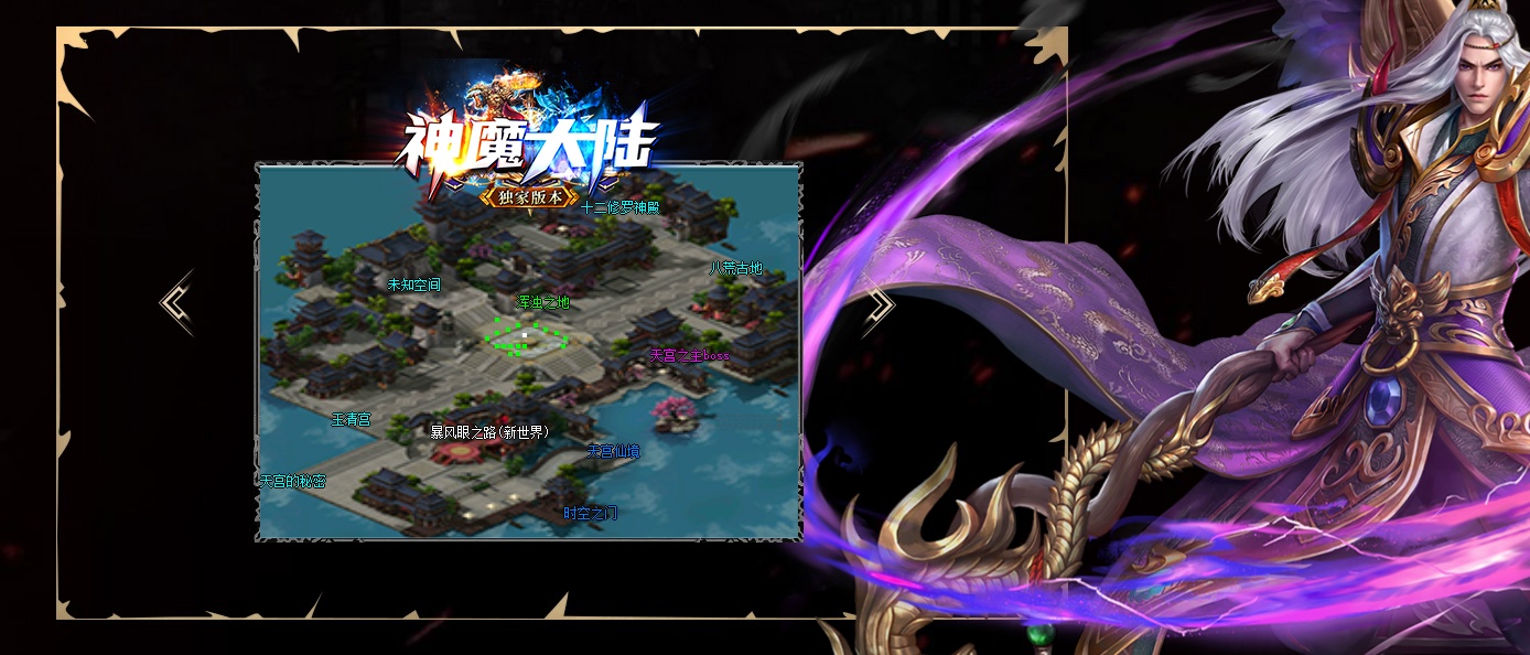 07月神魔大陆专属神器单职业传奇素材网-传奇单机版-GOM引擎 - GOM