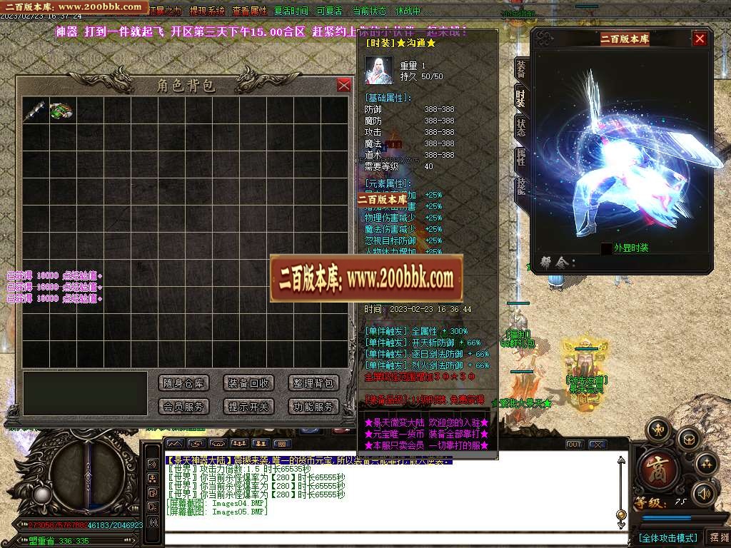 07月景天迷失大陆超级神器单职业商业版本库-多大陆-传奇单机版-GOM引擎 - GOM