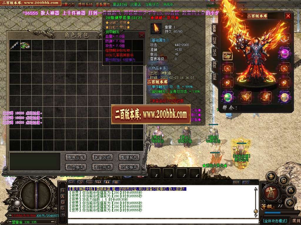 07月景天迷失大陆超级神器单职业商业版本库-多大陆-传奇单机版-GOM引擎 - GOM