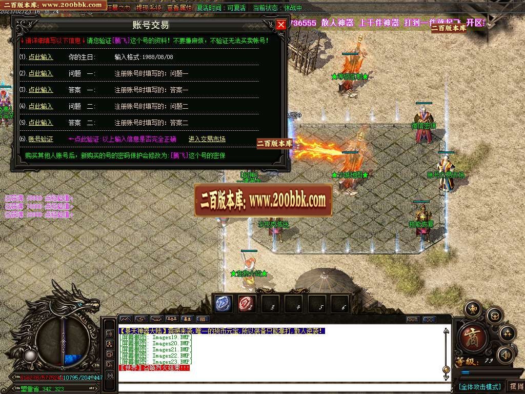 07月景天迷失大陆超级神器单职业商业版本库-多大陆-传奇单机版-GOM引擎 - GOM