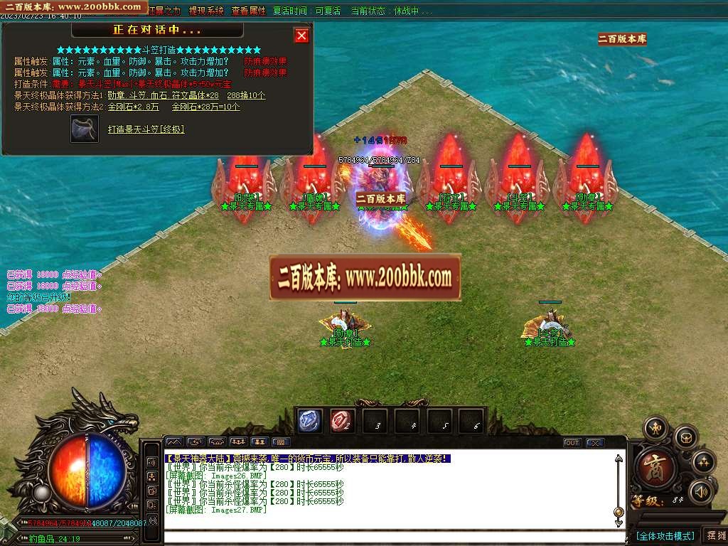 07月景天迷失大陆超级神器单职业商业版本库-多大陆-传奇单机版-GOM引擎 - GOM