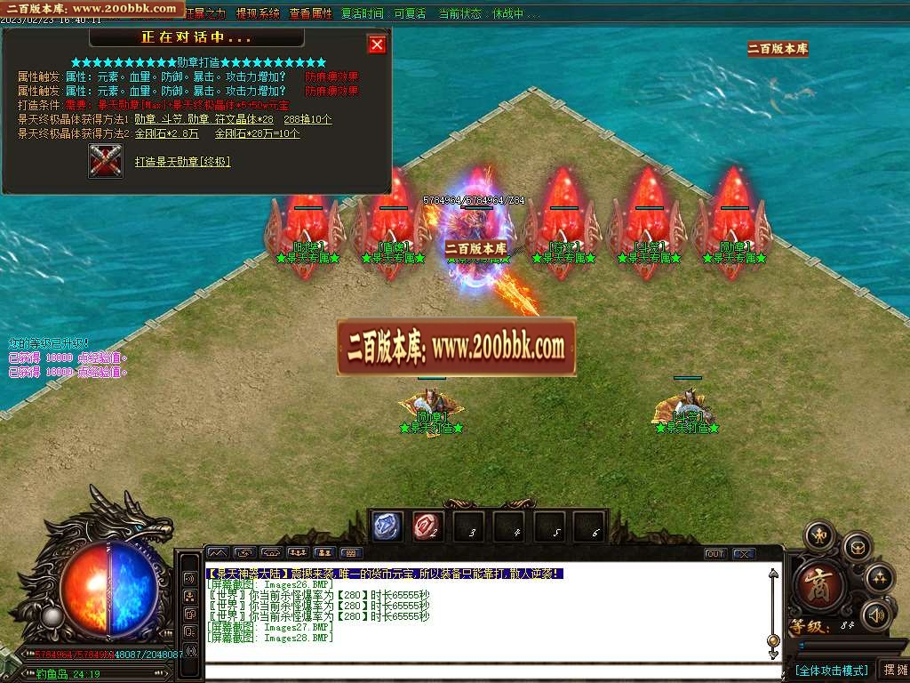 07月景天迷失大陆超级神器单职业商业版本库-多大陆-传奇单机版-GOM引擎 - GOM