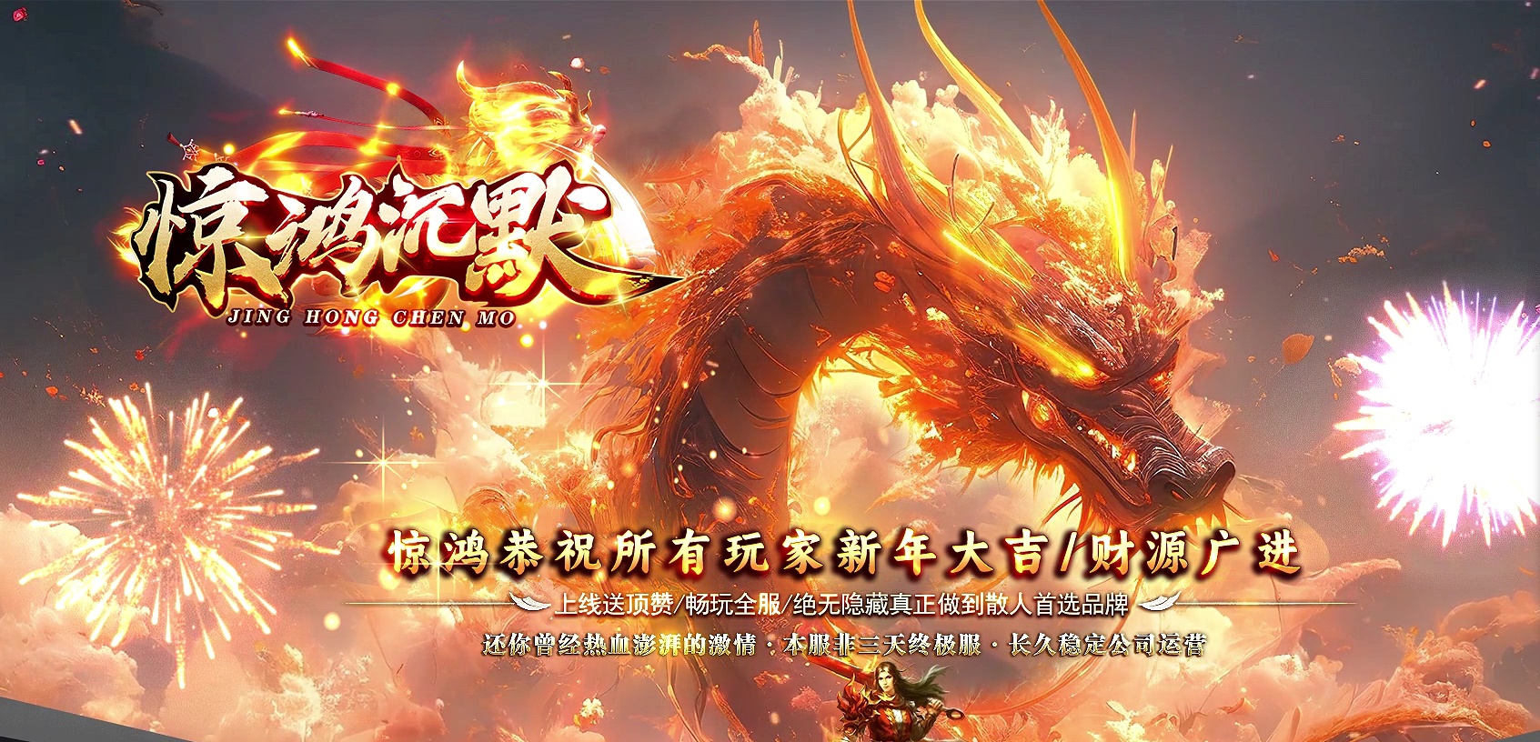 07月惊鸿沉默单职业传奇版本-五大陆-传奇单机版-GOM引擎