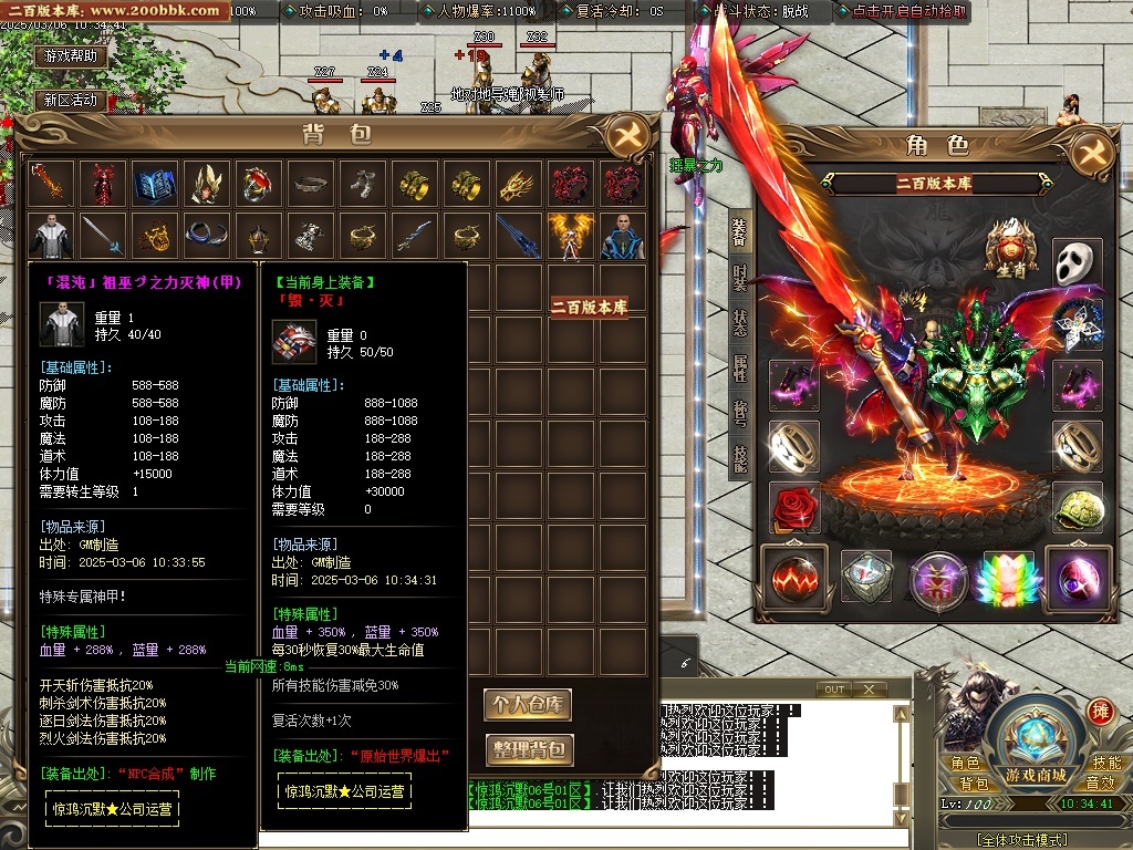 07月惊鸿沉默单职业传奇版本-五大陆-传奇单机版-GOM引擎 - GOM