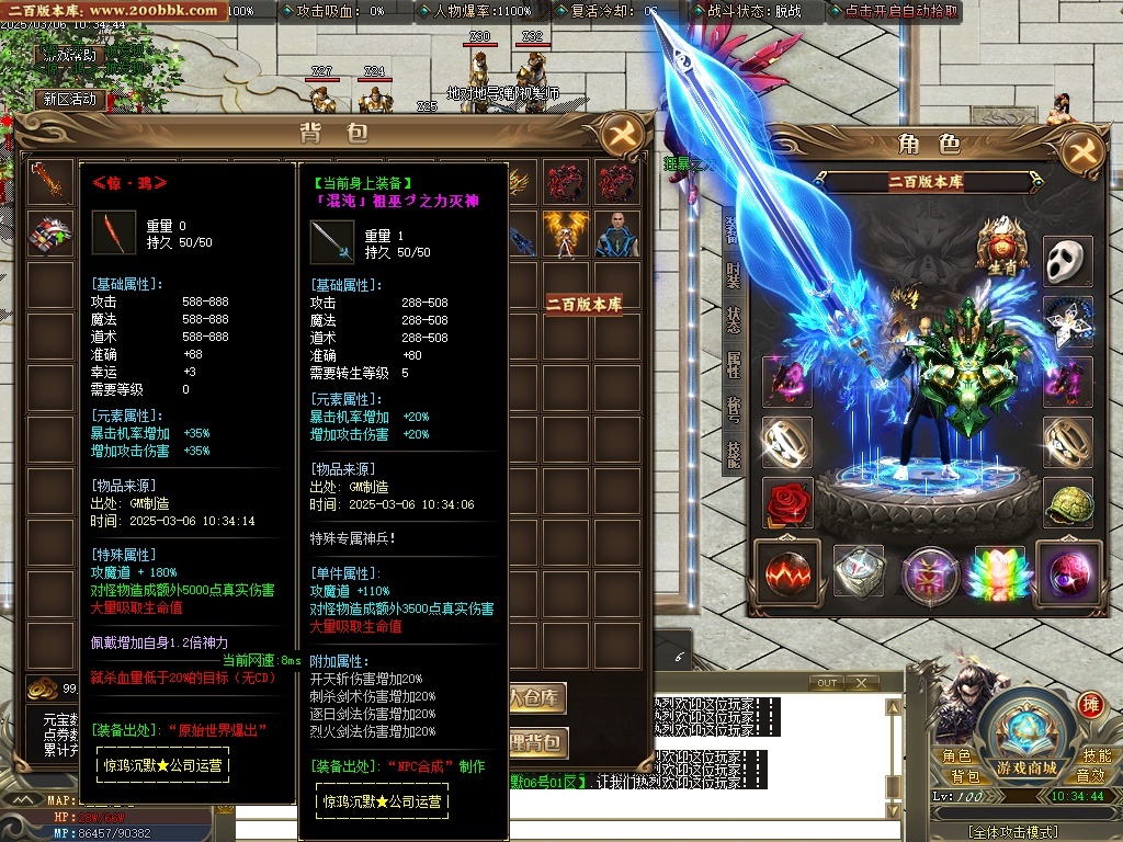 07月惊鸿沉默单职业传奇版本-五大陆-传奇单机版-GOM引擎 - GOM