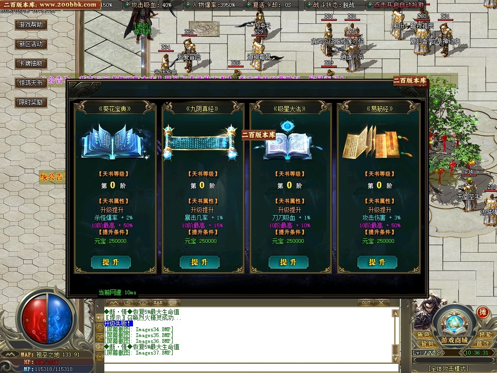 07月惊鸿沉默单职业传奇版本-五大陆-传奇单机版-GOM引擎 - GOM