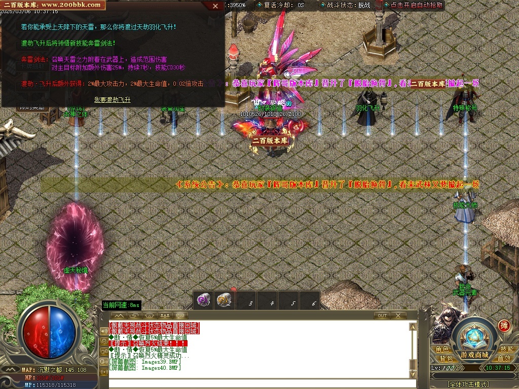 07月惊鸿沉默单职业传奇版本-五大陆-传奇单机版-GOM引擎 - GOM
