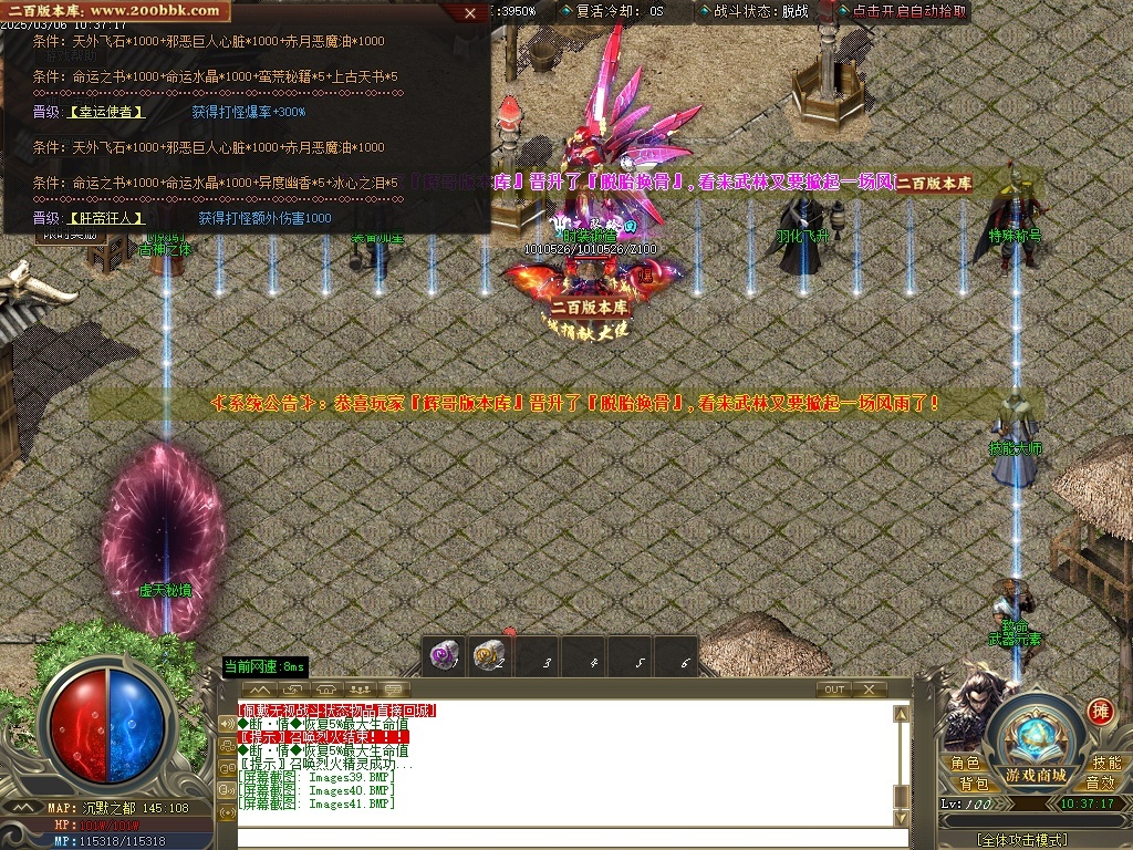 07月惊鸿沉默单职业传奇版本-五大陆-传奇单机版-GOM引擎 - GOM