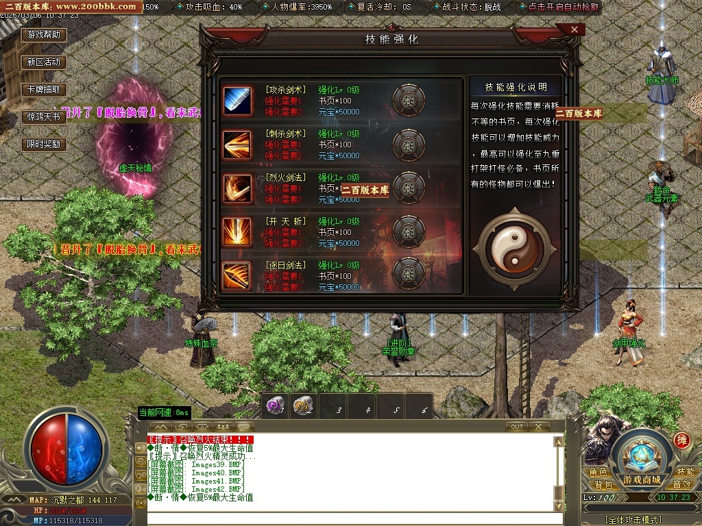 07月惊鸿沉默单职业传奇版本-五大陆-传奇单机版-GOM引擎 - GOM