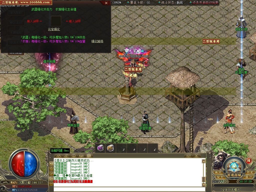 07月惊鸿沉默单职业传奇版本-五大陆-传奇单机版-GOM引擎 - GOM