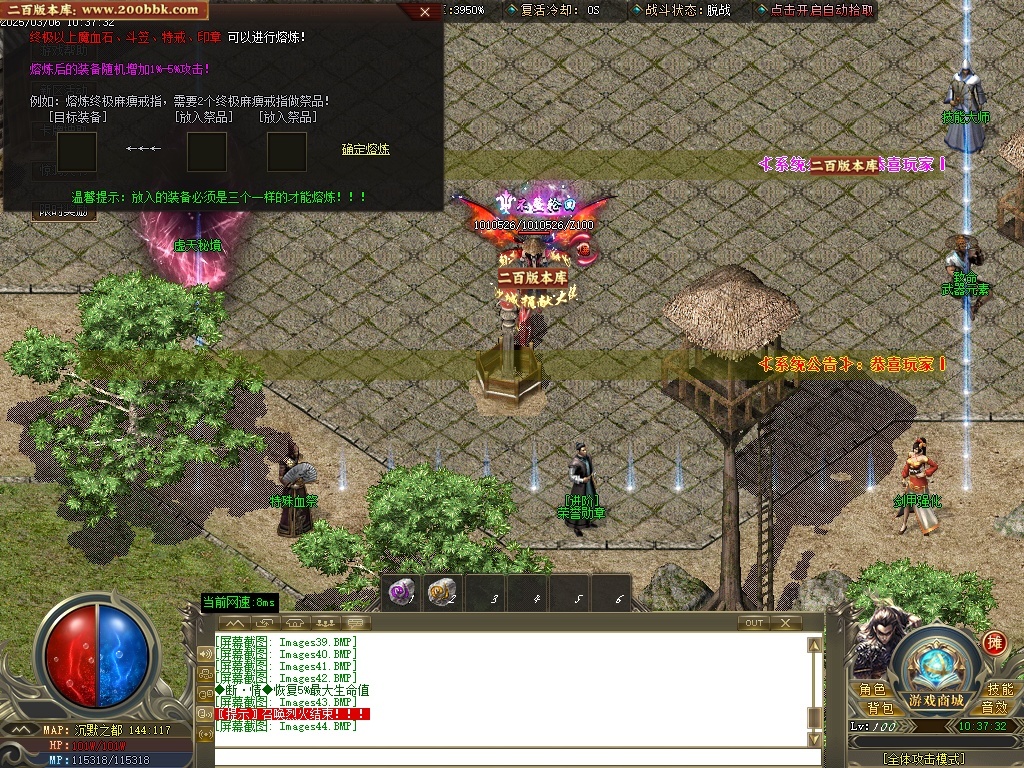 07月惊鸿沉默单职业传奇版本-五大陆-传奇单机版-GOM引擎 - GOM