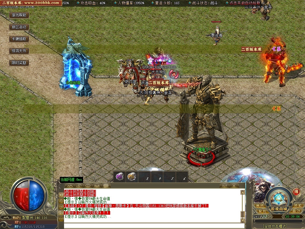 07月惊鸿沉默单职业传奇版本-五大陆-传奇单机版-GOM引擎 - GOM