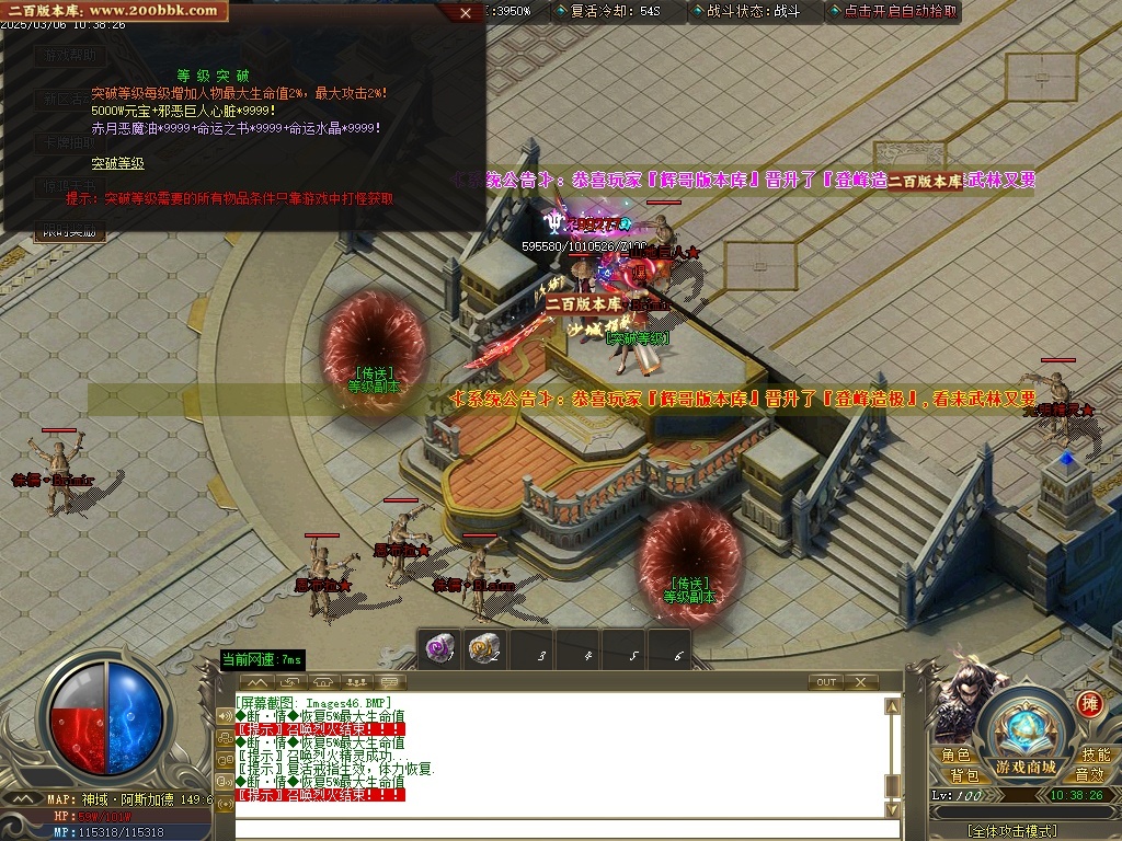 07月惊鸿沉默单职业传奇版本-五大陆-传奇单机版-GOM引擎 - GOM