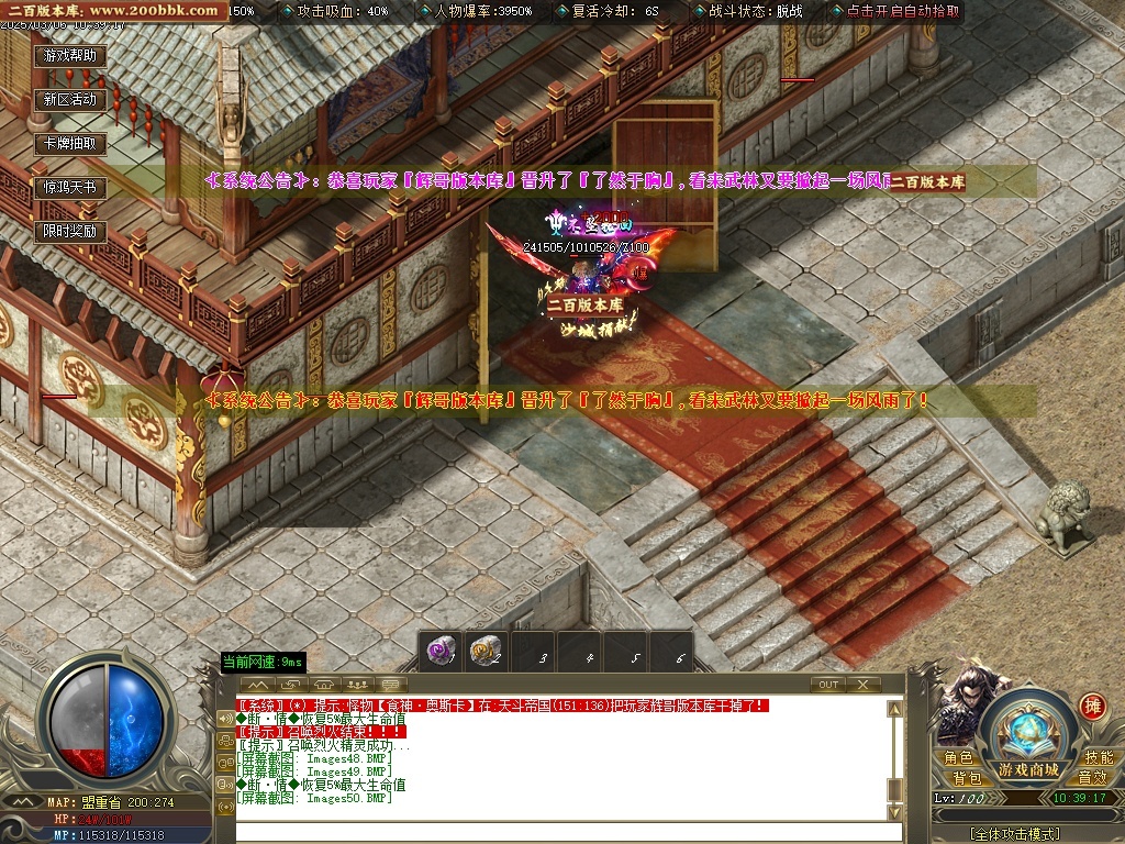 07月惊鸿沉默单职业传奇版本-五大陆-传奇单机版-GOM引擎 - GOM