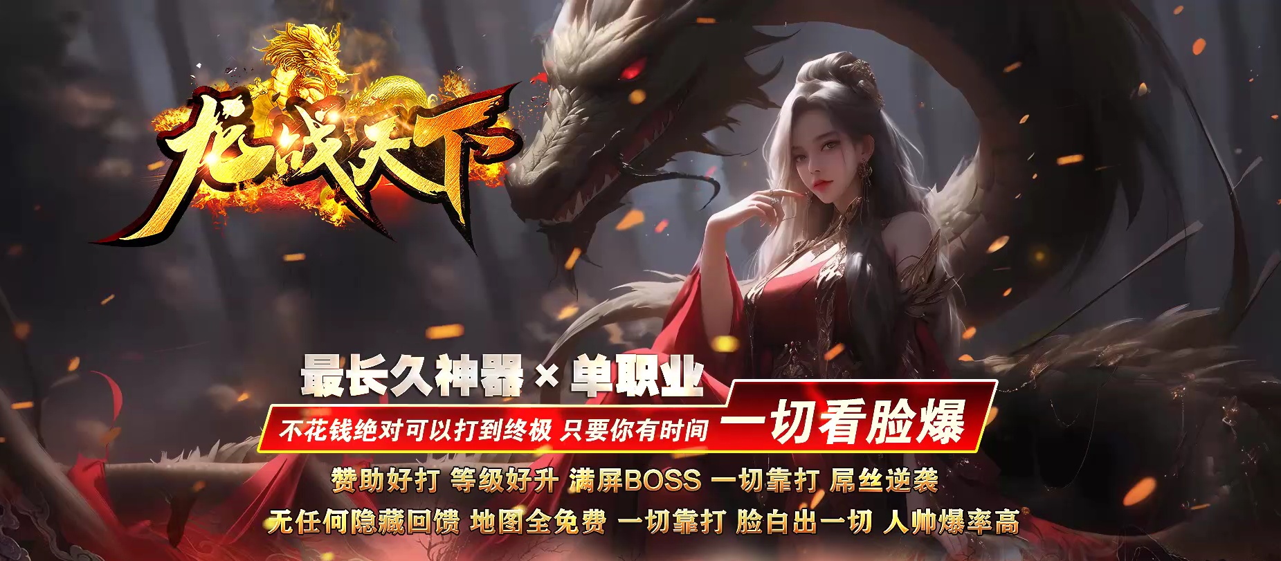 07月龙战天下无限刀神器公益单职业GM版本库-八大陆-传奇单机版-GOM引擎