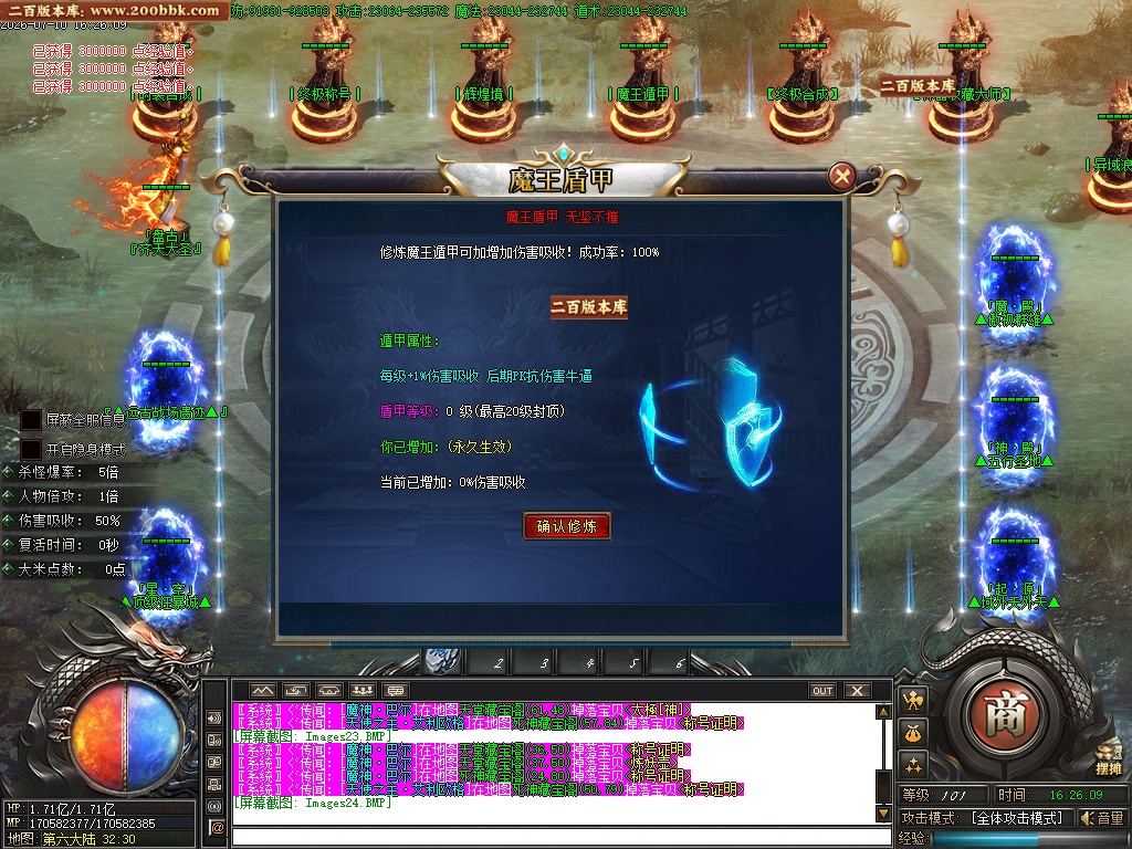 07月龙战天下无限刀神器公益单职业GM版本库-八大陆-传奇单机版-GOM引擎 - GOM