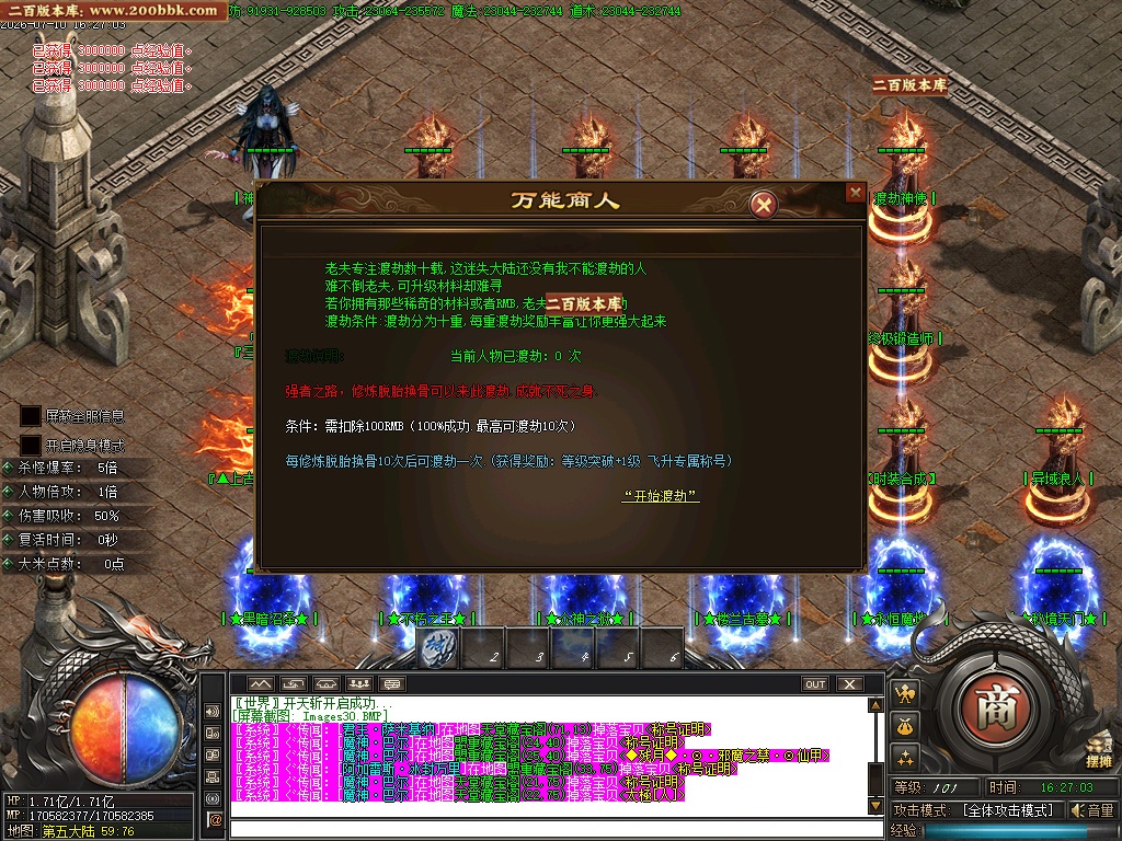 07月龙战天下无限刀神器公益单职业GM版本库-八大陆-传奇单机版-GOM引擎 - GOM